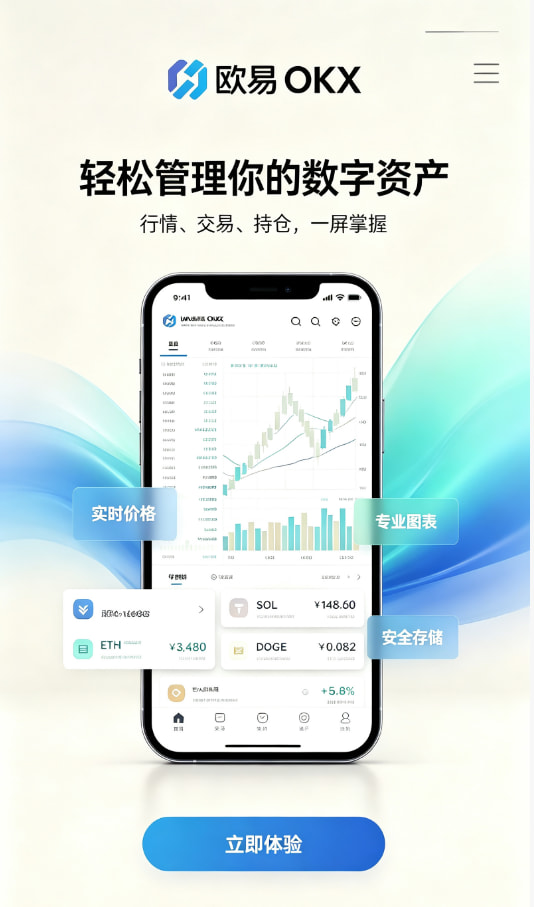 下载欧交易所官方注册下载教程